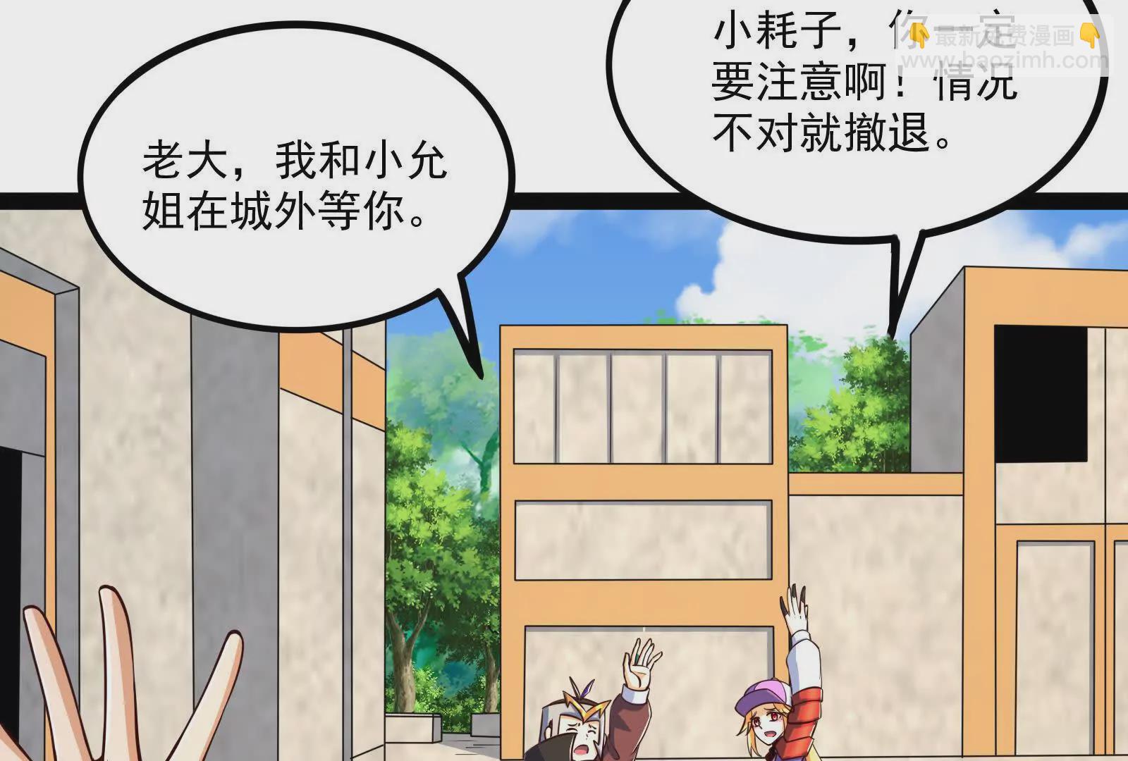 古神遊戲 - 第112話 風雨越大，果子越貴(3/3) - 5